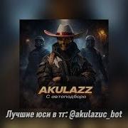 Папк Мабаел Песни