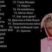 Егор Шип Сборник