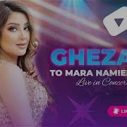 Маро Намеписанди