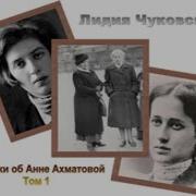 1940 Аудиокнига