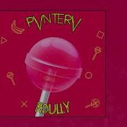 Я Буду Тебя Тратить