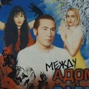 Могилевский Альбом