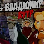 Reborn Project Rytp Реакция На