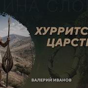 Родина Слонов 451