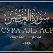 103Сура Курди