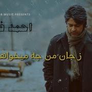 Зи Чони Ман Чи Мехохи