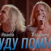 Пресняков Дуэты