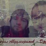 Друг Абдулкеримов