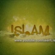 Нашид Я Айюхаль Шахид