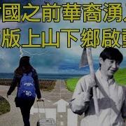 江峰漫谈20250408