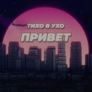 Я Выключаю Свет