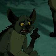 Песня Гиен На Английском