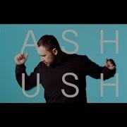 Таши Туши Болорн