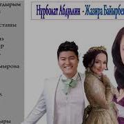 2019 Жылғы Әндер Топтамасы