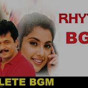 Retham Movie Bgm