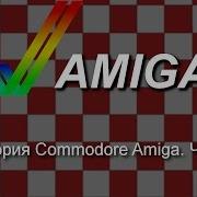 Amiga