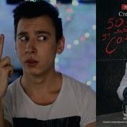 50 Дней До Моего Самоубийства