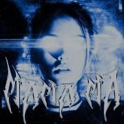 Mama Ma Funk Super Slowed