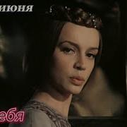 Ищу Тебя Песня