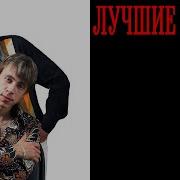Группа Дияена Сборник