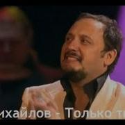 Только Ты Только Ты Песня