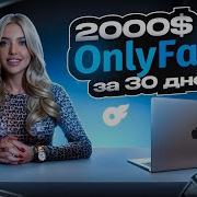 Onlyfans Ббез Мата
