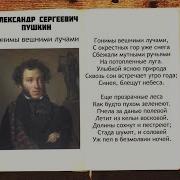 Стих О Весне