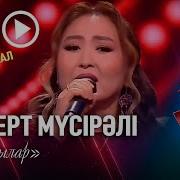 Тамшылар Тырс Тырс Оригинал