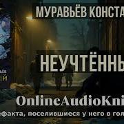 Константин Муравьев Книги