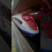 Сигнал Поезда Сапсан