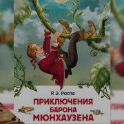 Детские Детективы Аудио