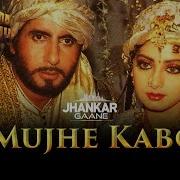 Tu Mujhe Kabool Dj Jhankar