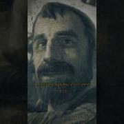 Вано Сталкер