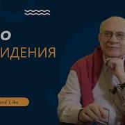 Антонино Ферро