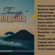 Братский Хор Мсц Ехб