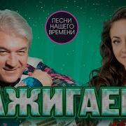 Застольные Песни Под Баян