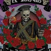 Любо Братцы Любо Махновская 100