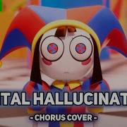 Digital Hallucinations На Русском