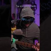 Osad Bass