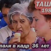 Ташкент Retro