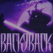 Back Phonk