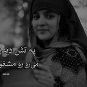 Best Ghazal Pashto