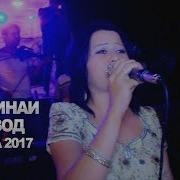 Парвинаи Нурзод Туёна 2020