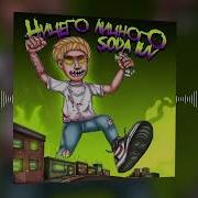 Бью Тебе В Ты Молчишь