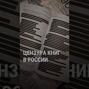 Зацензуриная