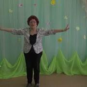 Музакальная Физминутка Про Весну