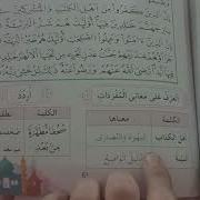 البينة السنة الثالثة