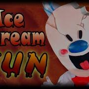 Ice Scream Cover
