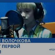 Амалия Волочкова