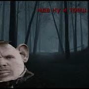 Ты Новичок Мем
